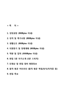 가톨릭대학교부천성모병원자기소개서,면접1분스피치,가톨릭대학교부천성모병원(간호사)자소서,면접기출문제,카톨릭대학교부천성모병원(간호직)자기소개서,카톨릭대학교부천성모병원자소서항목,부천성모병원합격예문-2