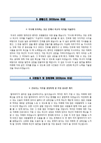 가톨릭대학교부천성모병원자기소개서,면접1분스피치,가톨릭대학교부천성모병원(간호사)자소서,면접기출문제,카톨릭대학교부천성모병원(간호직)자기소개서,카톨릭대학교부천성모병원자소서항목,부천성모병원합격예문-4