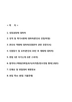 가톨릭대학교성바오로병원자기소개서,면접1분스피치,가톨릭대학교성바오로병원(간호사)자소서,면접기출문제,카톨릭대학교성바오로병원합격자기소개서,카톨릭대학교성바오로병원(간호직)자소서,성바오로병원합격예문-2