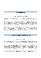 가톨릭대학교성바오로병원자기소개서,면접1분스피치,가톨릭대학교성바오로병원(간호사)자소서,면접기출문제,카톨릭대학교성바오로병원합격자기소개서,카톨릭대학교성바오로병원(간호직)자소서,성바오로병원합격예문-3
