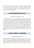 가톨릭대학교성바오로병원자기소개서,면접1분스피치,가톨릭대학교성바오로병원(간호사)자소서,면접기출문제,카톨릭대학교성바오로병원합격자기소개서,카톨릭대학교성바오로병원(간호직)자소서,성바오로병원합격예문-4