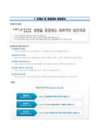 가톨릭대학교성바오로병원자기소개서,면접1분스피치,가톨릭대학교성바오로병원(간호사)자소서,면접기출문제,카톨릭대학교성바오로병원합격자기소개서,카톨릭대학교성바오로병원(간호직)자소서,성바오로병원합격예문-6