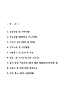 건국대학교충주병원자기소개서,면접1분스피치,건국대학교충주병원(간호사)자소서,면접기출문제,건국대학교병원(간호직)자기소개서,건국대학교병원자소서,건국대병원합격예문,간호사1분자기소개-2