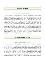 건국대학교충주병원자기소개서,면접1분스피치,건국대학교충주병원(간호사)자소서,면접기출문제,건국대학교병원(간호직)자기소개서,건국대학교병원자소서,건국대병원합격예문,간호사1분자기소개-3