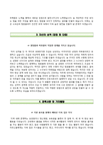 건국대학교충주병원자기소개서,면접1분스피치,건국대학교충주병원(간호사)자소서,면접기출문제,건국대학교병원(간호직)자기소개서,건국대학교병원자소서,건국대병원합격예문,간호사1분자기소개-4