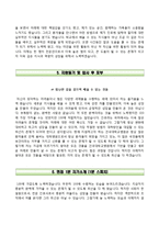 건국대학교충주병원자기소개서,면접1분스피치,건국대학교충주병원(간호사)자소서,면접기출문제,건국대학교병원(간호직)자기소개서,건국대학교병원자소서,건국대병원합격예문,간호사1분자기소개-5