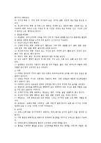 청소년기의 정신건강 문제인 약물남용에 대해서 서술하시오-2