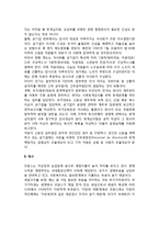 프랑스의 예산 및 재무행정제도(프랑스 예산제도, 재무행정제도)-2