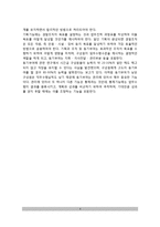 [경찰조직의 관리] 조직관리(관리와 리더십), 경찰조직관리과정-4