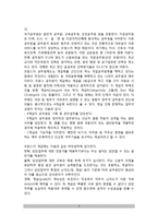[프랑스인사제도] 프랑스의 인사제도(국가인적자원관리, 공무원제도, 행정학교와 공무원단)-3