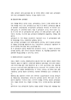 [프랑스인사제도] 프랑스의 인사제도(국가인적자원관리, 공무원제도, 행정학교와 공무원단)-4