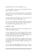 [행정문화의 형성] 행정문화형성 및 형성방법, 행정문화의 구조변화-4