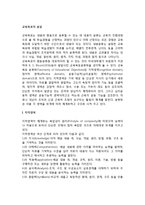 교육목표의 분류(교육목표분류학)-2