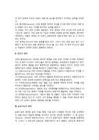 교육목표의 분류(교육목표분류학)-3