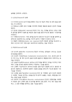 교육목표의 분류(교육목표분류학)-4
