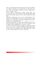 영국의 정부조직구조(영국 부처조직과 장관, 부처내부조직, 고위공무원, 영국 관료제의 특성)-5