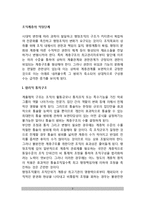 조직계층의 적정단계(조직계층구조)-2