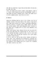 조직계층의 적정단계(조직계층구조)-4