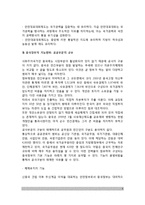 중국 정치행정체제의 기본구조-4