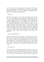 중국 정치행정체제의 기본구조-5