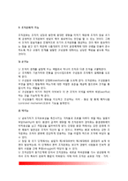 [조직문화] 조직문화의 개념(정의)과 특성(특징), 조직문화 발달과정(역사)-4