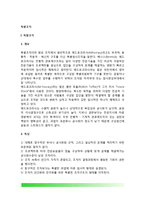 [특별조직] 특별조직의 개념(정의)과 종류(유형), 특별조직 장단점-2