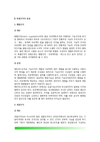 [특별조직] 특별조직의 개념(정의)과 종류(유형), 특별조직 장단점-3
