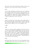 [특별조직] 특별조직의 개념(정의)과 종류(유형), 특별조직 장단점-4