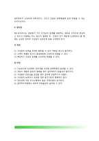 [특별조직] 특별조직의 개념(정의)과 종류(유형), 특별조직 장단점-7