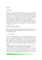 [학습이론] 행동주의 학습이론(자극-반응이론), 인지주의 학습이론, 인본주의 학습이론-2