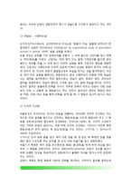 [학습이론] 행동주의 학습이론(자극-반응이론), 인지주의 학습이론, 인본주의 학습이론-3