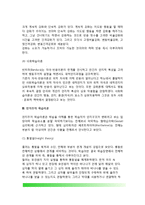 [학습이론] 행동주의 학습이론(자극-반응이론), 인지주의 학습이론, 인본주의 학습이론-4