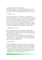 [학습이론] 행동주의 학습이론(자극-반응이론), 인지주의 학습이론, 인본주의 학습이론-5