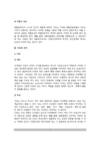 경찰조직과 개인(조직과 개인, 경찰의 개인역할, 지위와 권력)-4