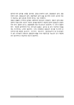 경찰조직의 이념(경찰행정의 민주성, 중립성, 능률성, 합법성)-6