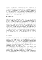 교육목표와 평가(교육목표분류, 교육목표 이원분류표, 교육목표분류별 평가)-3