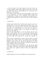 교육목표와 평가(교육목표분류, 교육목표 이원분류표, 교육목표분류별 평가)-4