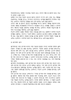 교육목표와 평가(교육목표분류, 교육목표 이원분류표, 교육목표분류별 평가)-6