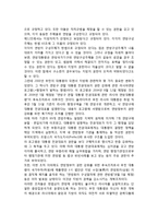 러시아의 지방자치와 거버넌스(러시아 연방주체 종류 및 하부행정단위, 중앙-지방의 관계변화, 러시아 거버넌스)-4