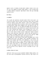 러시아의 지방자치와 거버넌스(러시아 연방주체 종류 및 하부행정단위, 중앙-지방의 관계변화, 러시아 거버넌스)-5