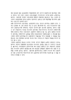 러시아의 지방자치와 거버넌스(러시아 연방주체 종류 및 하부행정단위, 중앙-지방의 관계변화, 러시아 거버넌스)-6