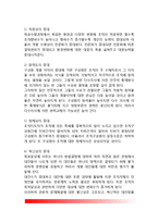 조직이념과 상관성(조직이념, 이념적 요구)-3