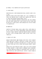 조직이념과 상관성(조직이념, 이념적 요구)-4