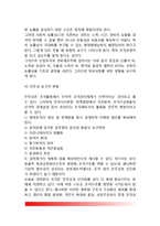 조직이념과 상관성(조직이념, 이념적 요구)-6