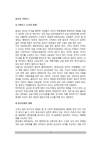 중국의 거버넌스(거버넌스 논의의 한계, 중국사회변화, 중국 거버넌스 개혁의 방향, 중국행정개혁의 시사점)-2