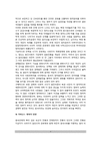 중국의 거버넌스(거버넌스 논의의 한계, 중국사회변화, 중국 거버넌스 개혁의 방향, 중국행정개혁의 시사점)-3