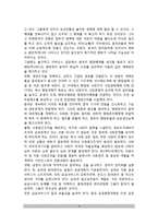 중국의 거버넌스(거버넌스 논의의 한계, 중국사회변화, 중국 거버넌스 개혁의 방향, 중국행정개혁의 시사점)-4