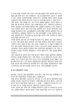중국의 거버넌스(거버넌스 논의의 한계, 중국사회변화, 중국 거버넌스 개혁의 방향, 중국행정개혁의 시사점)-5