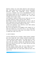 한국 행정관리의 문제(우리나라 행정관리 문제점)-3