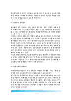 한국 행정관리의 문제(우리나라 행정관리 문제점)-4